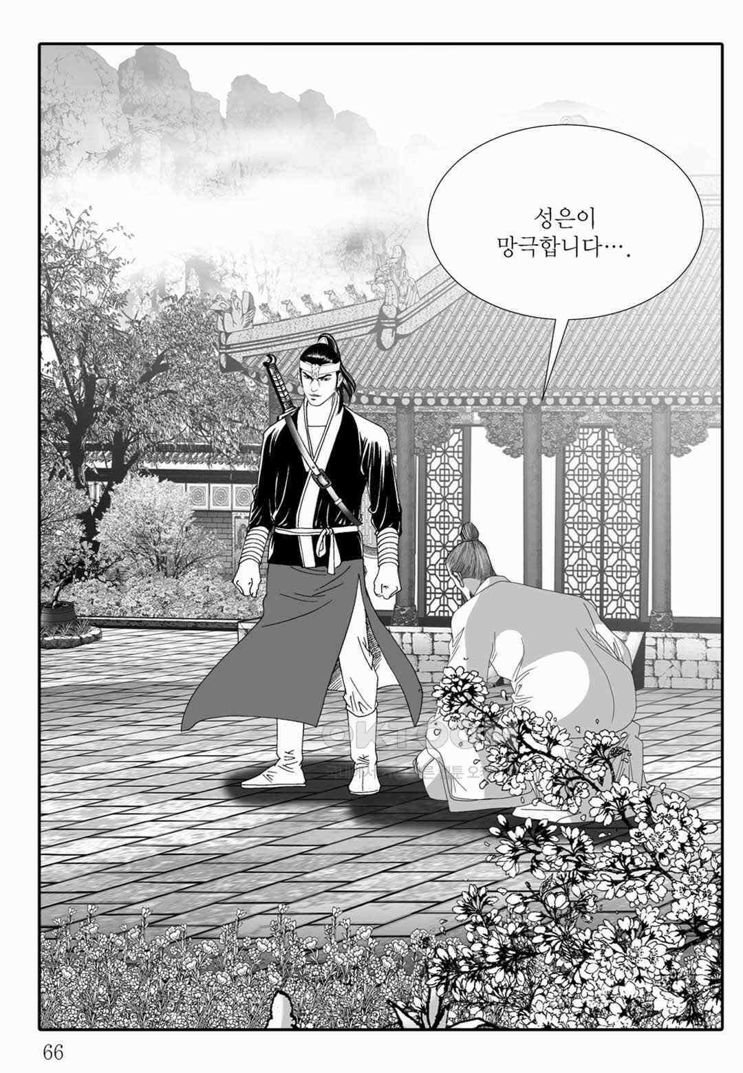 야설록 위기일발 컬렉션 백중지세 74화 7