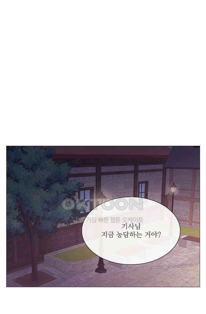 도서관에는 마녀가 필요하다 93화 1