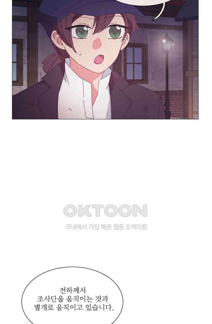 도서관에는 마녀가 필요하다 93화 4