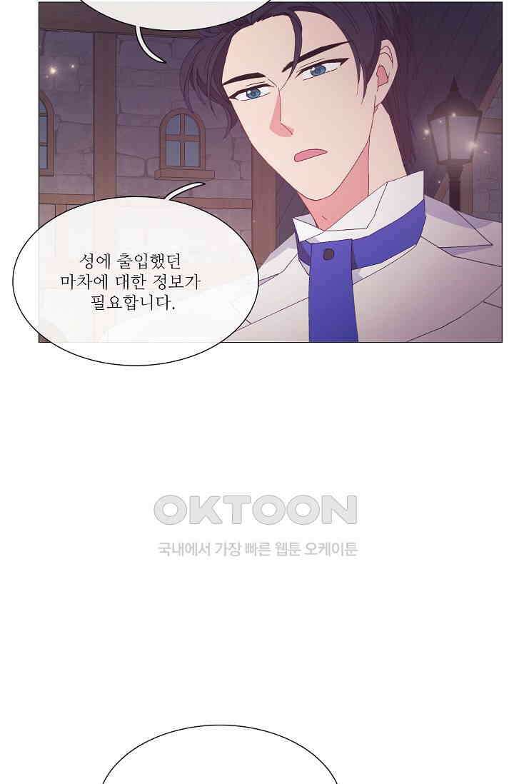 도서관에는 마녀가 필요하다 93화 5
