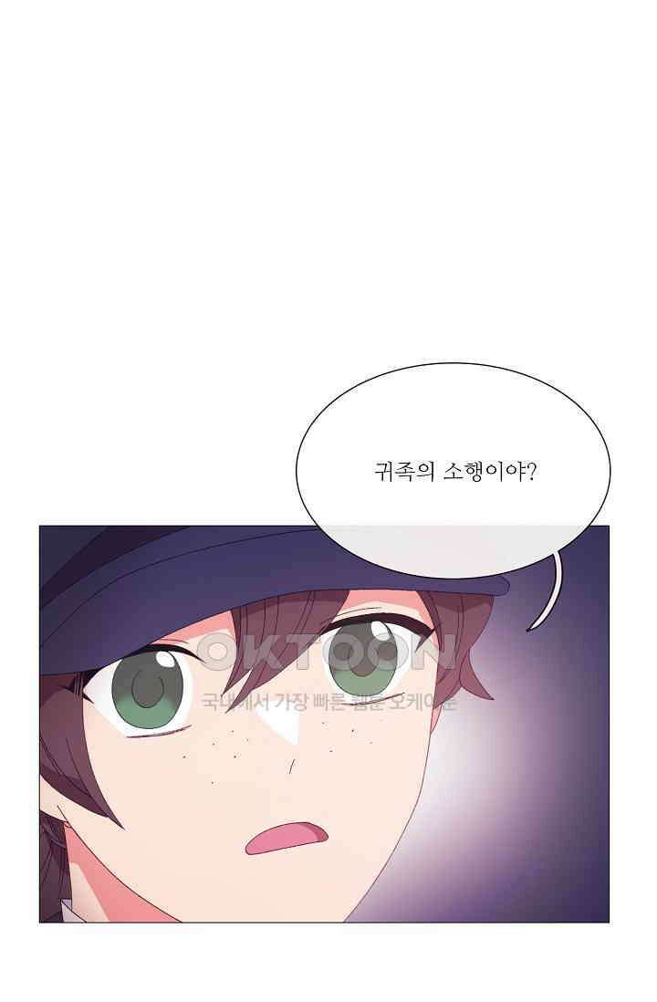 도서관에는 마녀가 필요하다 93화 7
