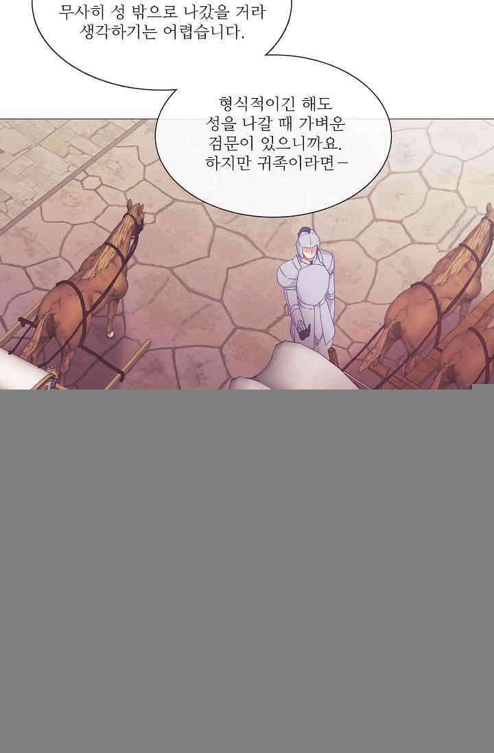 도서관에는 마녀가 필요하다 93화 9