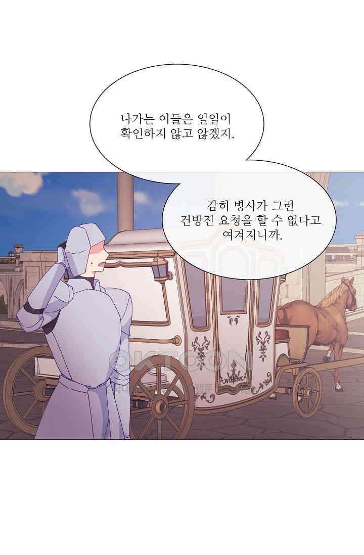 도서관에는 마녀가 필요하다 93화 10