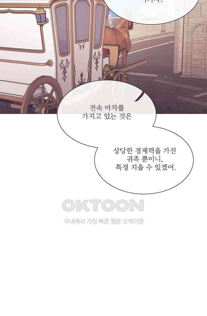 도서관에는 마녀가 필요하다 93화 13