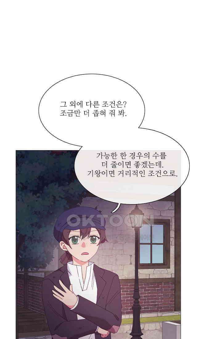 도서관에는 마녀가 필요하다 93화 15
