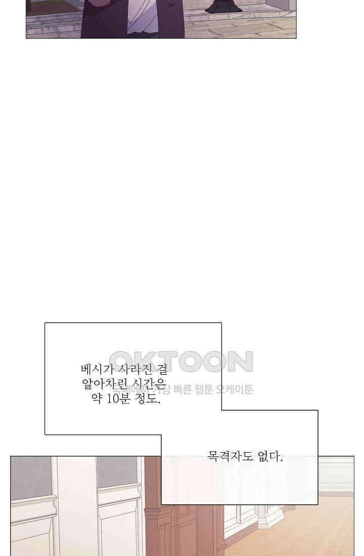 도서관에는 마녀가 필요하다 93화 16
