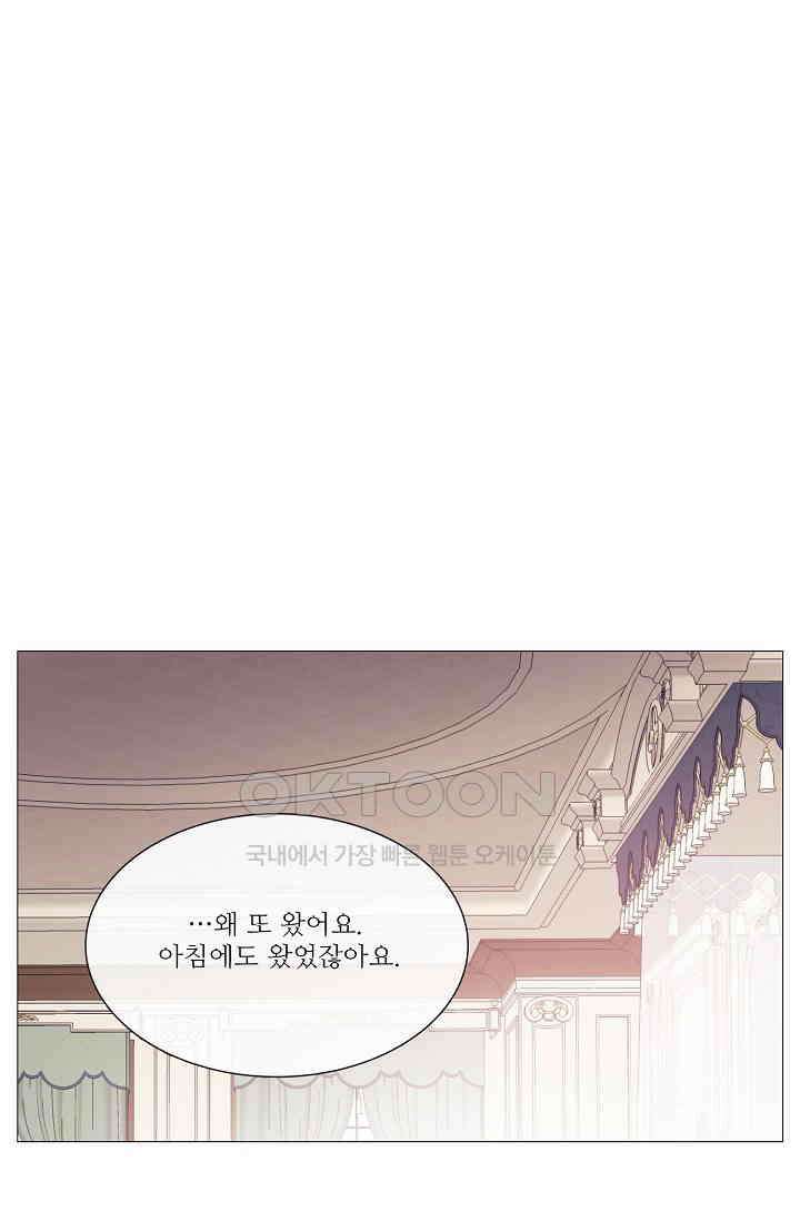 도서관에는 마녀가 필요하다 102화 1