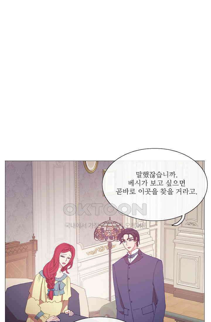 도서관에는 마녀가 필요하다 102화 2