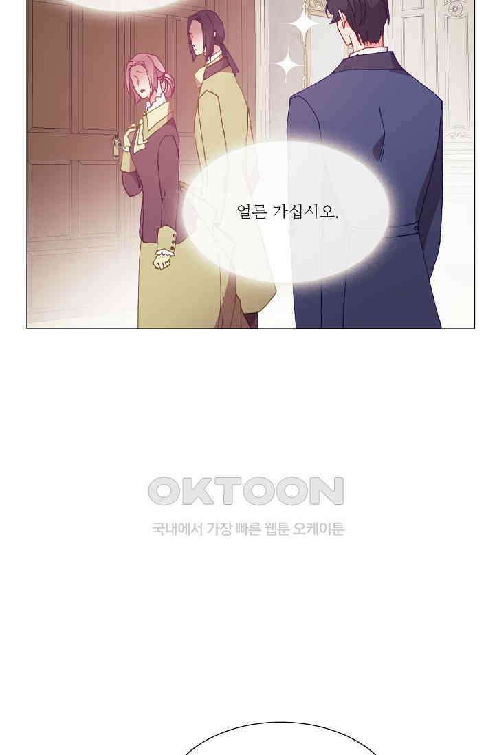 도서관에는 마녀가 필요하다 102화 4