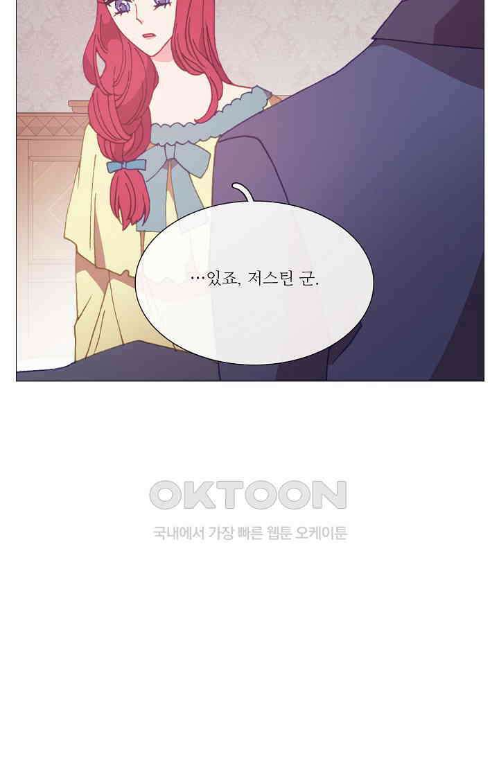 도서관에는 마녀가 필요하다 102화 8