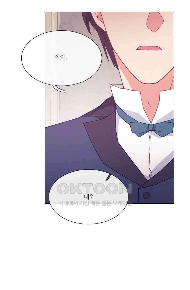 도서관에는 마녀가 필요하다 102화 9