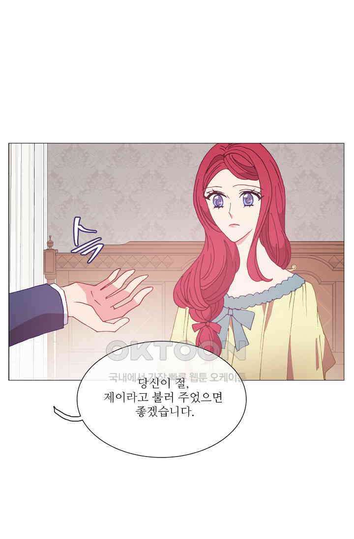 도서관에는 마녀가 필요하다 102화 10