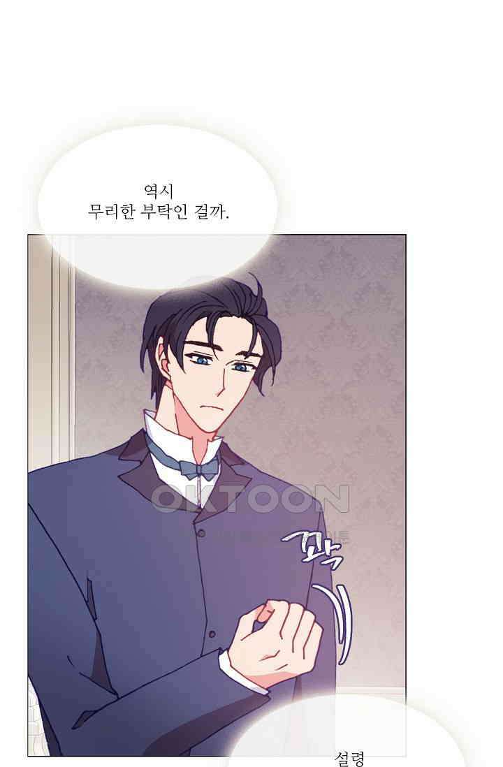 도서관에는 마녀가 필요하다 102화 12