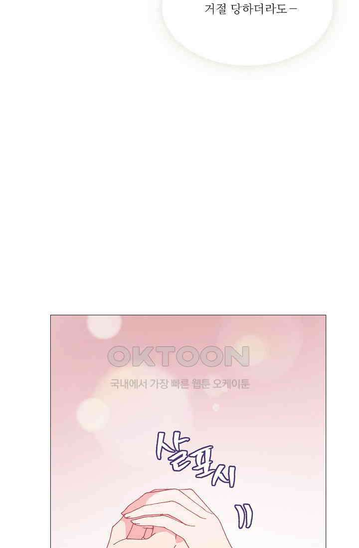 도서관에는 마녀가 필요하다 102화 13