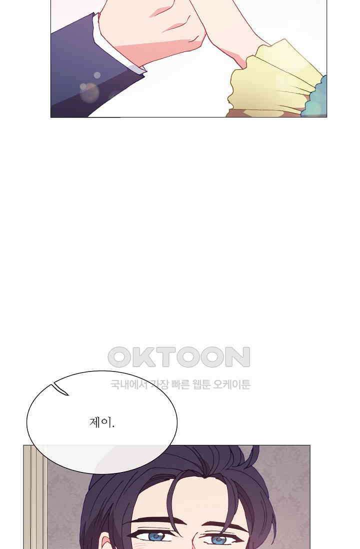 도서관에는 마녀가 필요하다 102화 14