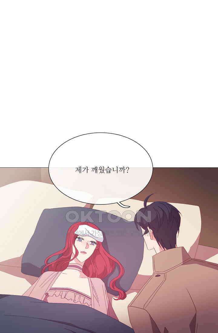도서관에는 마녀가 필요하다 106화 1