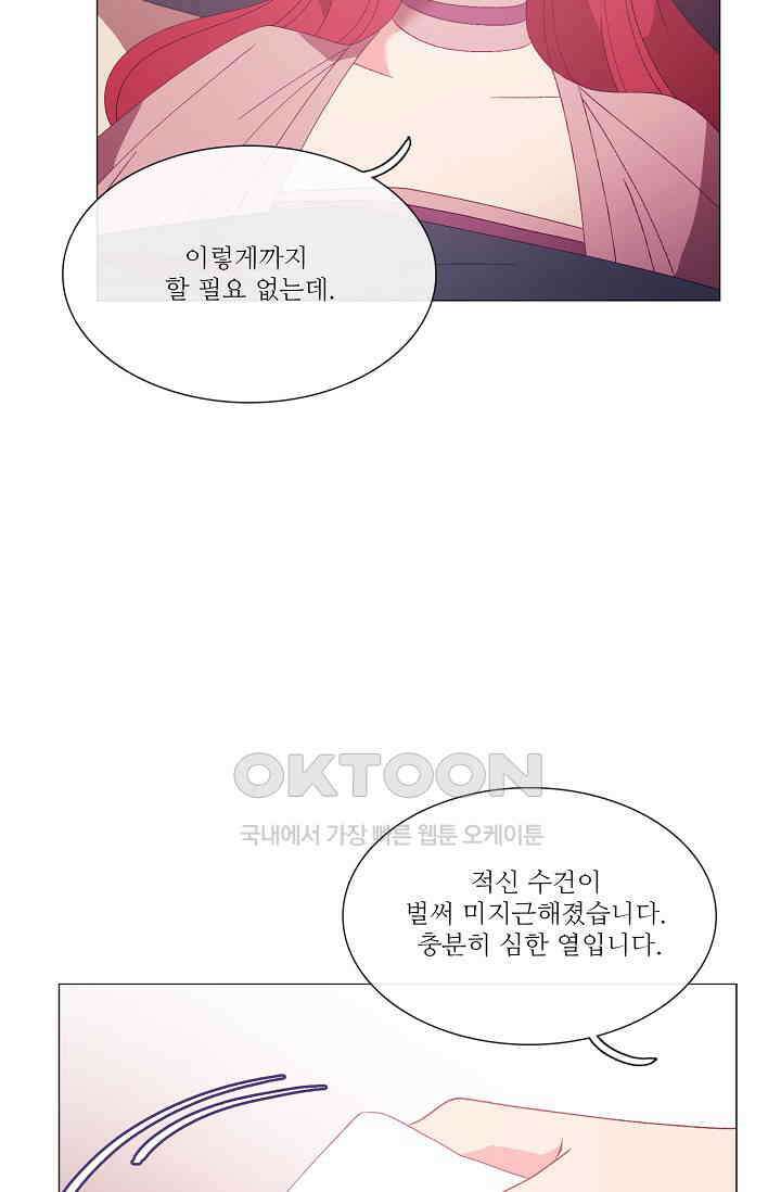 도서관에는 마녀가 필요하다 106화 3