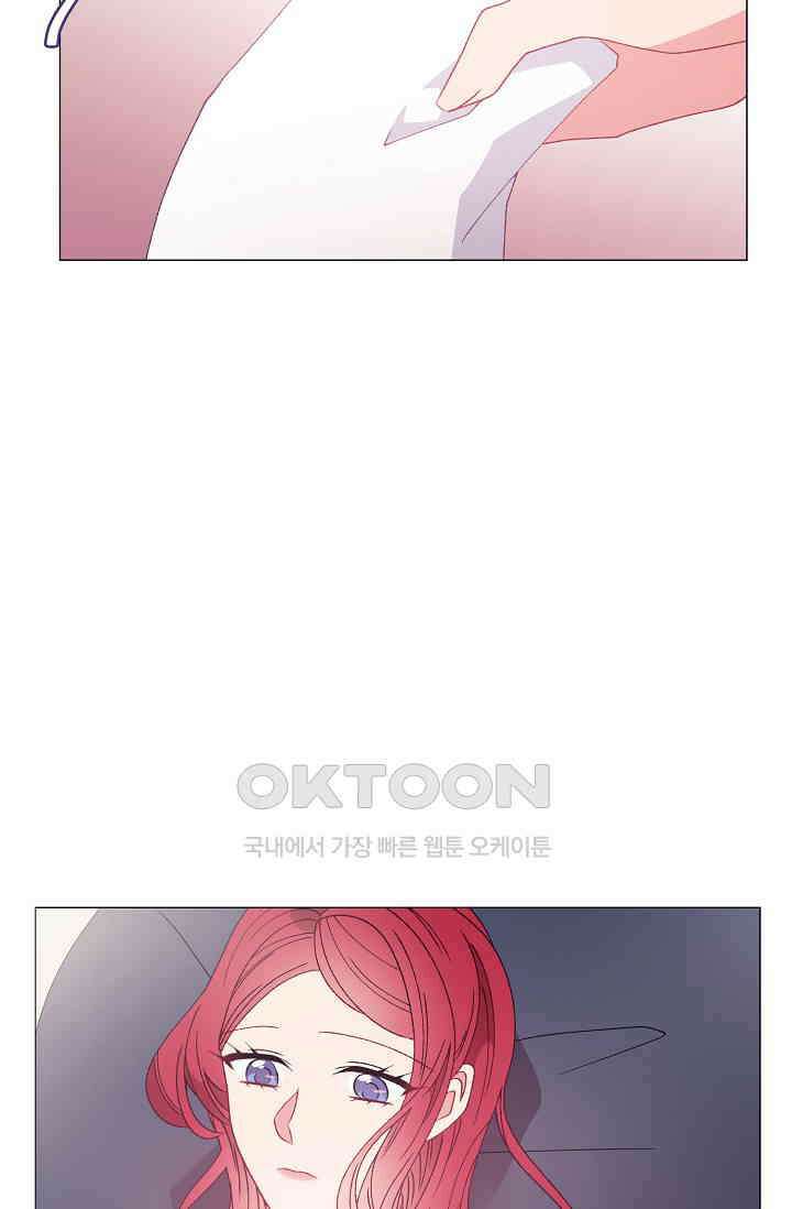 도서관에는 마녀가 필요하다 106화 4