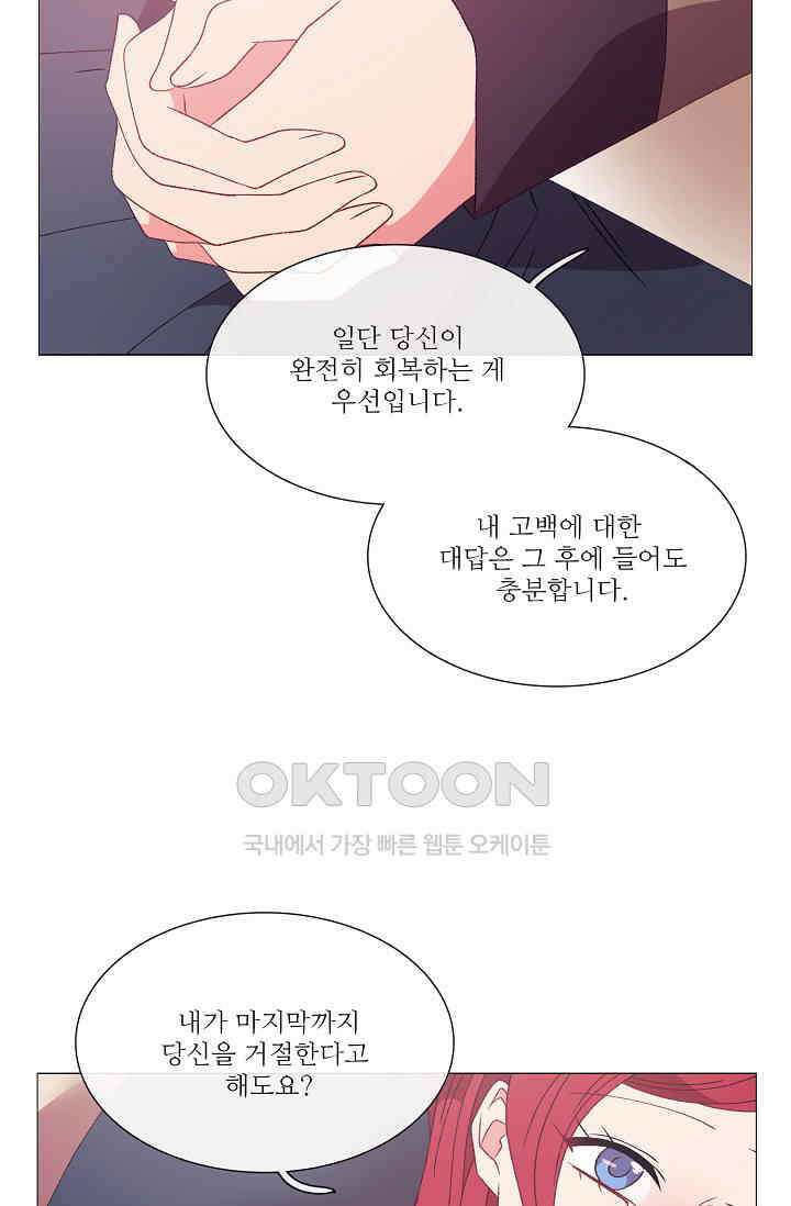 도서관에는 마녀가 필요하다 106화 7