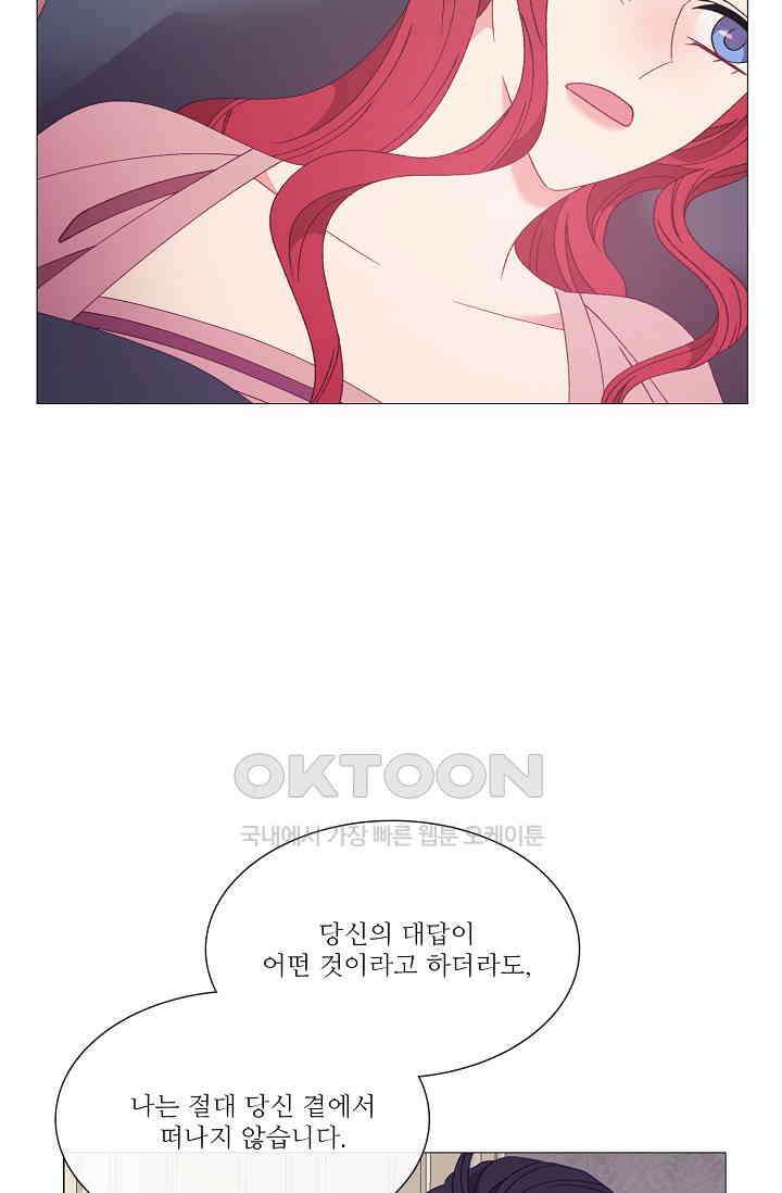 도서관에는 마녀가 필요하다 106화 8