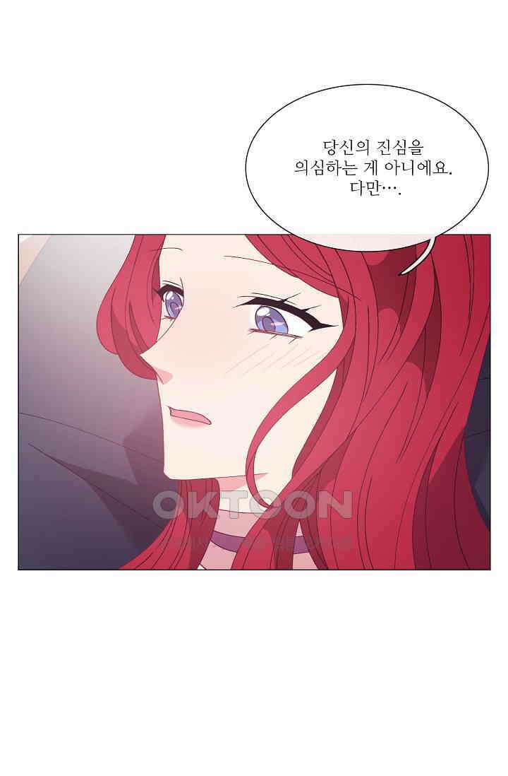 도서관에는 마녀가 필요하다 106화 10
