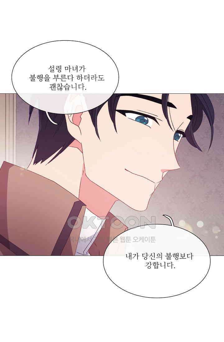 도서관에는 마녀가 필요하다 106화 11