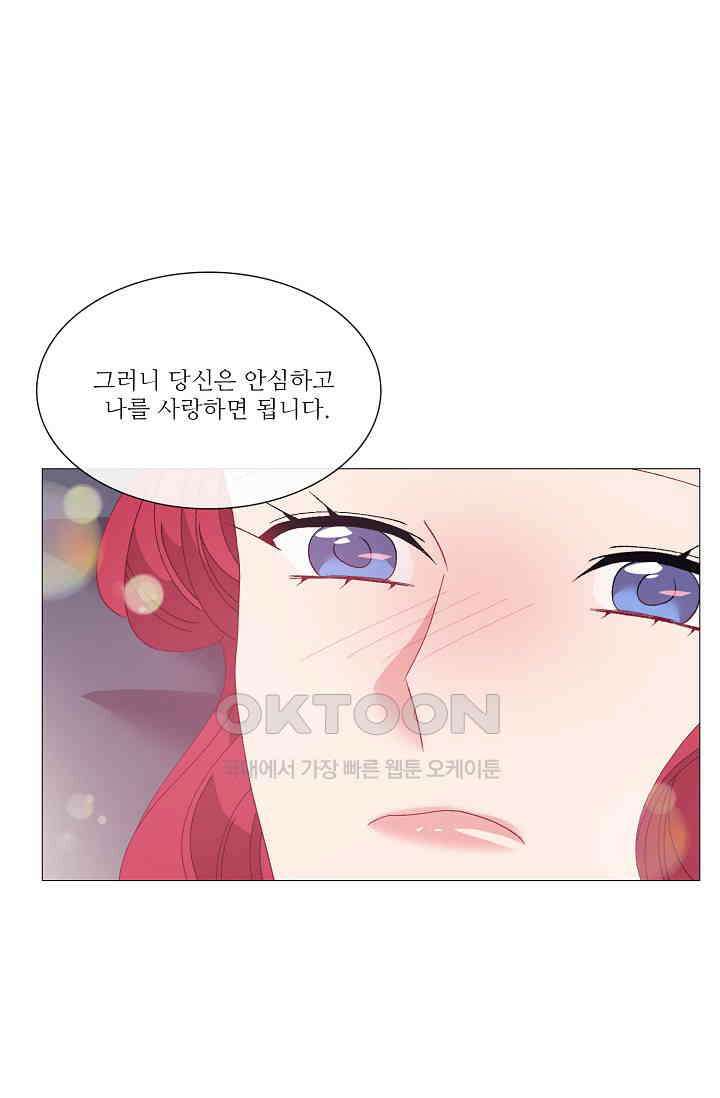도서관에는 마녀가 필요하다 106화 12