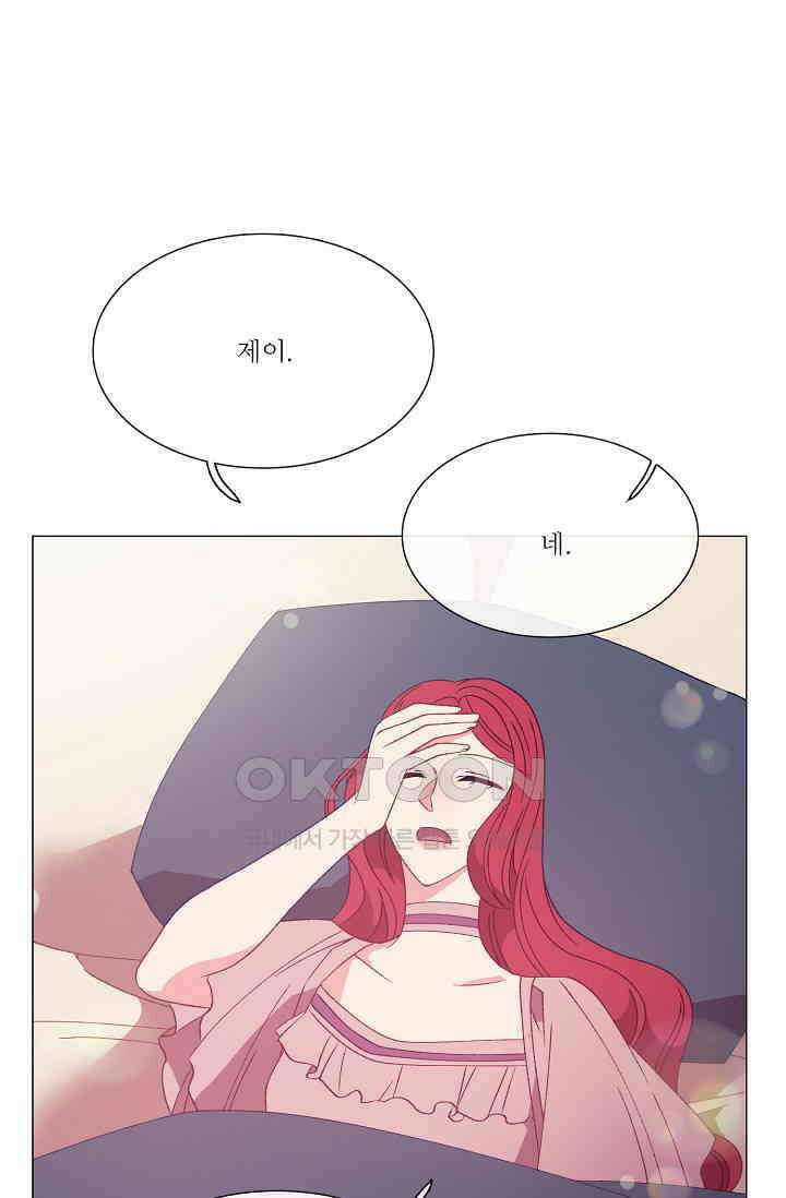도서관에는 마녀가 필요하다 106화 13