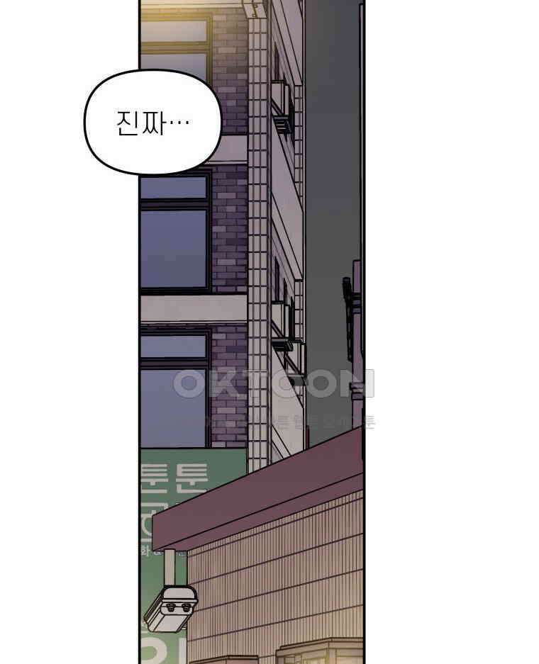 적당한 온도 125화 4