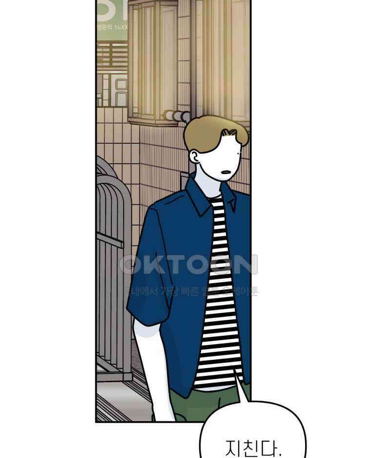 적당한 온도 125화 5