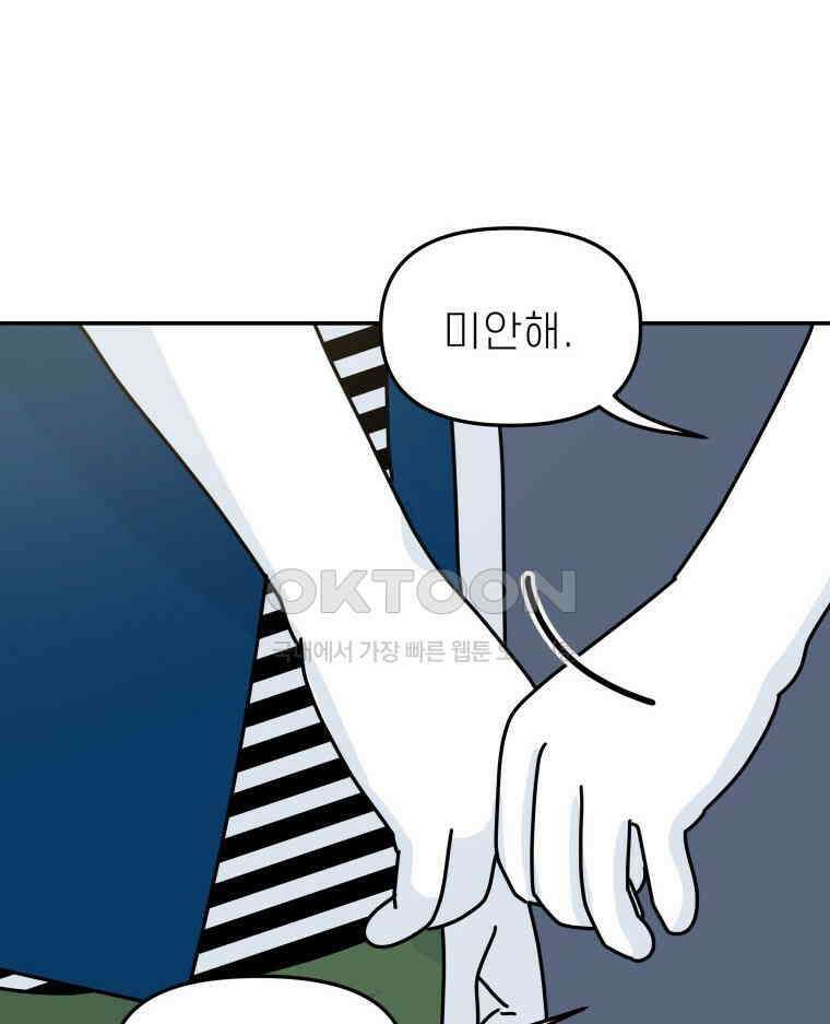 적당한 온도 125화 12