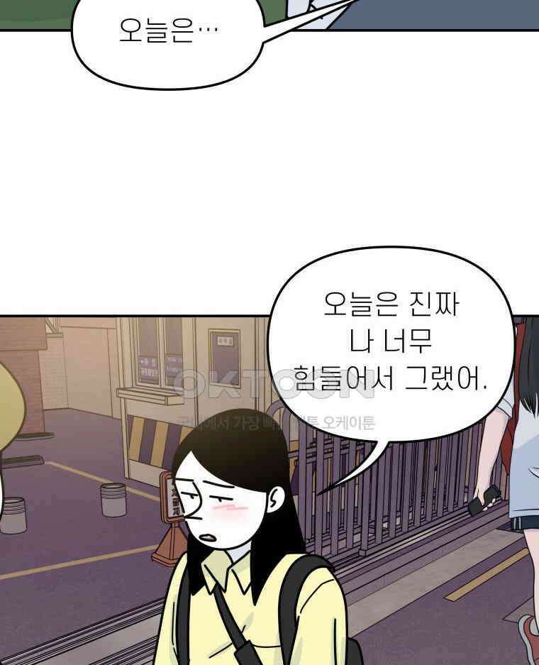 적당한 온도 125화 13