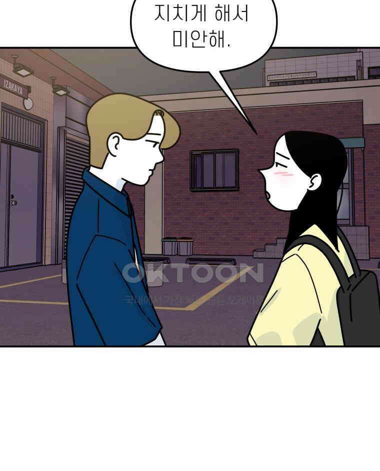 적당한 온도 125화 16