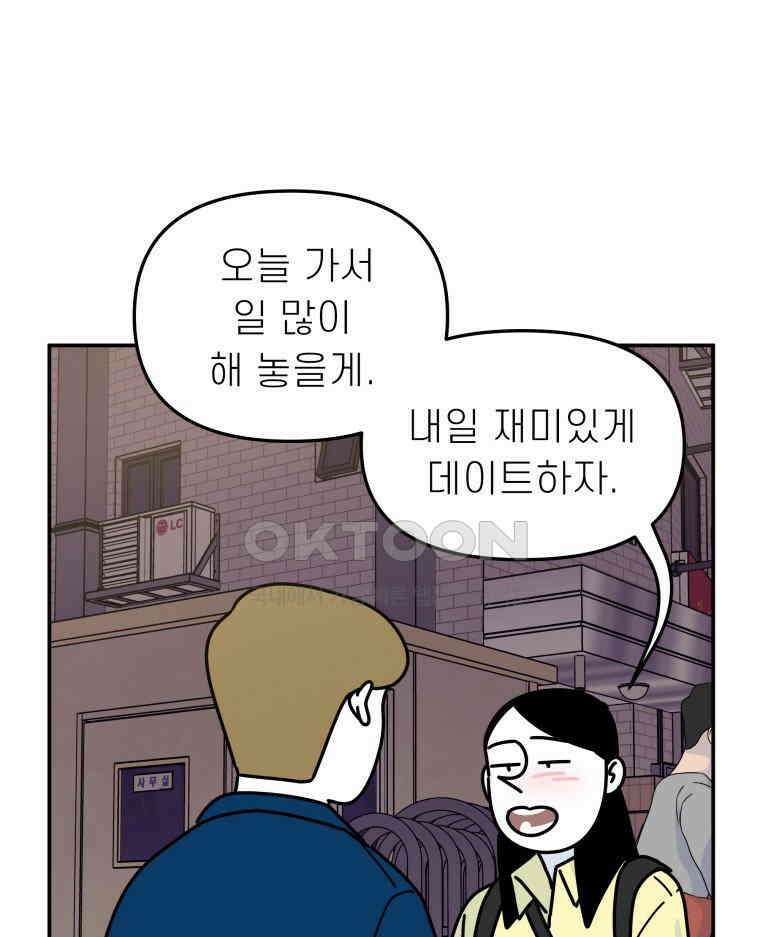 적당한 온도 125화 17