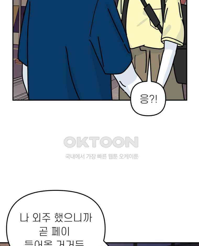 적당한 온도 125화 18