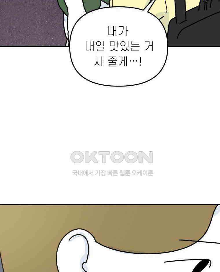 적당한 온도 125화 20