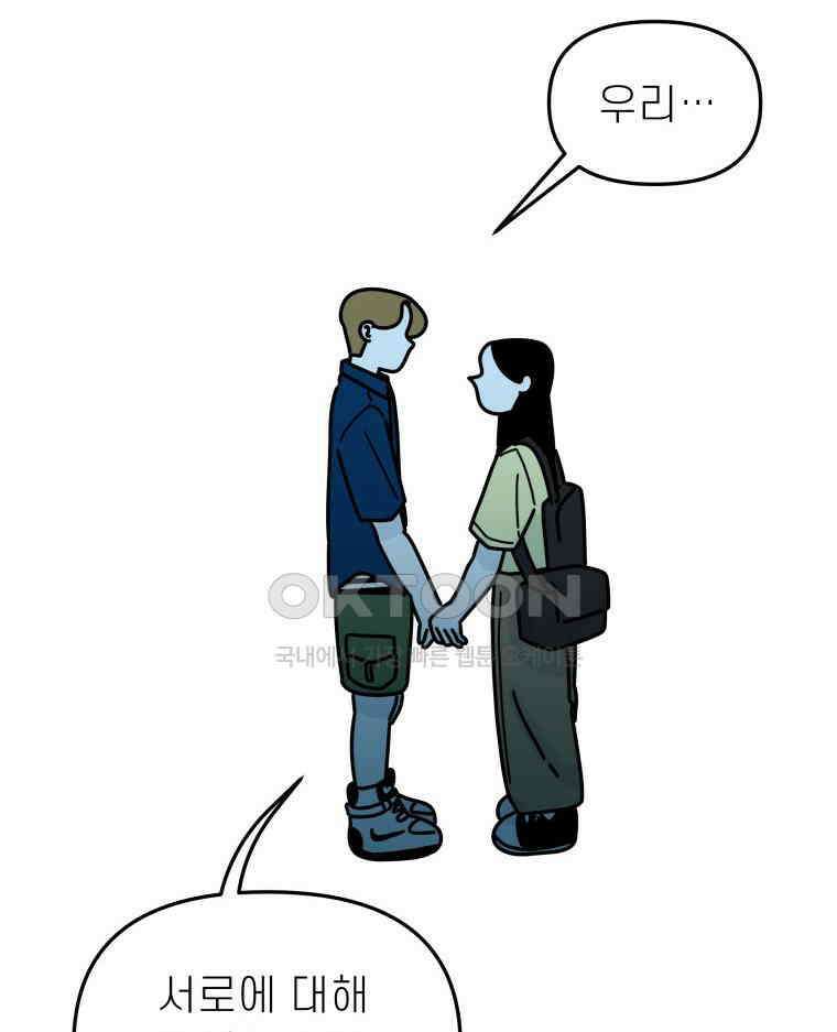 적당한 온도 125화 23