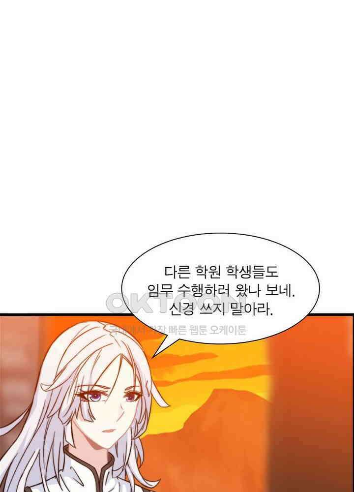 신마천살 79화 5