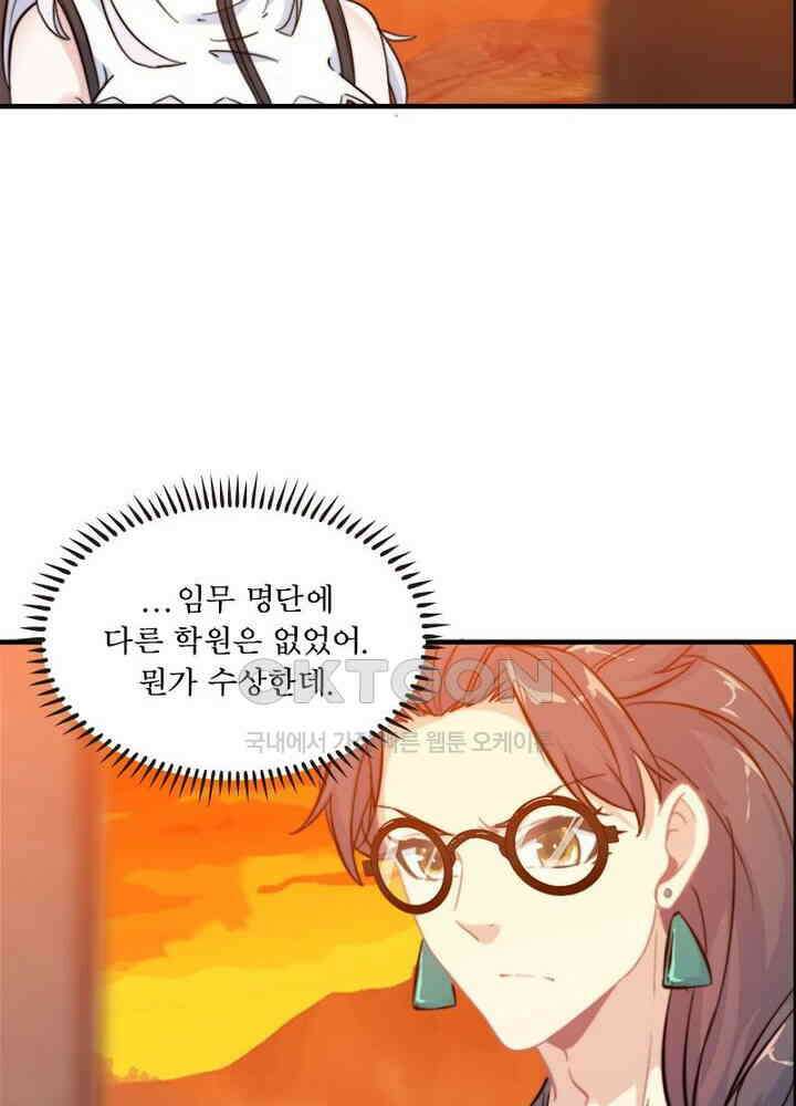 신마천살 79화 6