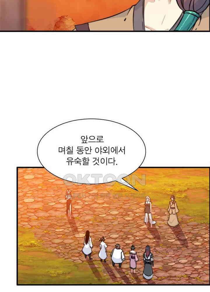 신마천살 79화 7