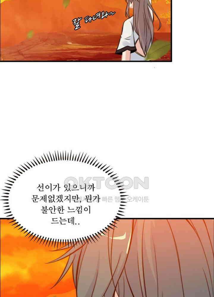 신마천살 79화 11