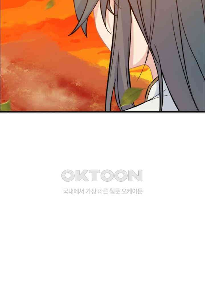 신마천살 79화 12