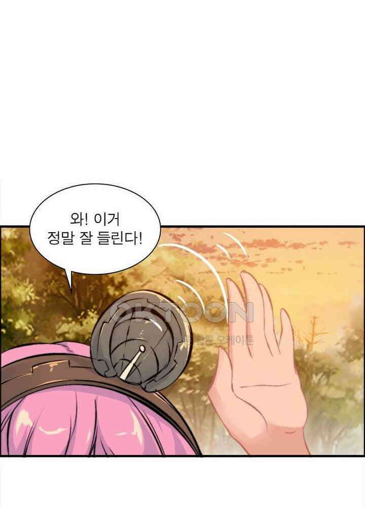 신마천살 79화 13