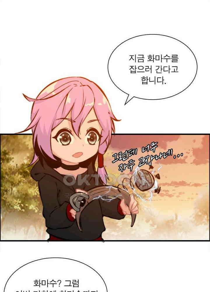 신마천살 79화 14