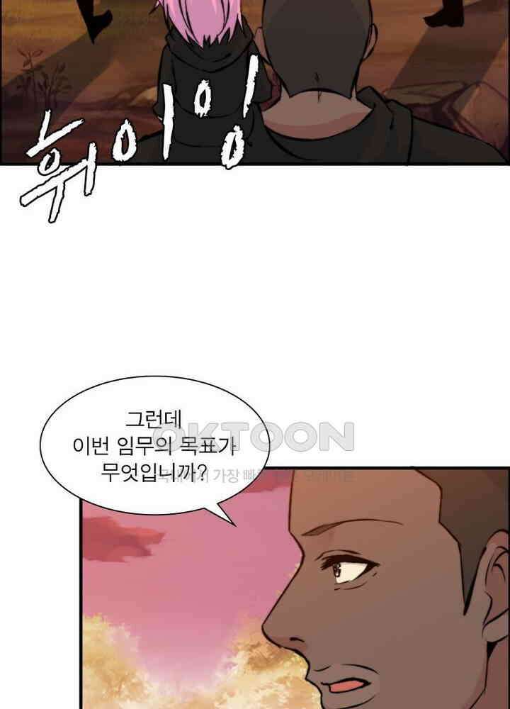 신마천살 79화 16