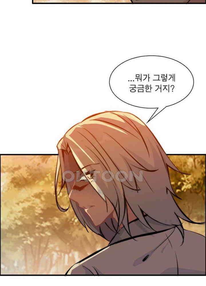 신마천살 79화 17