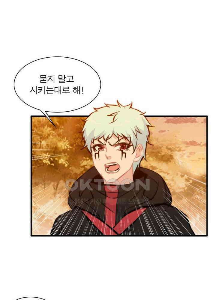 신마천살 79화 18