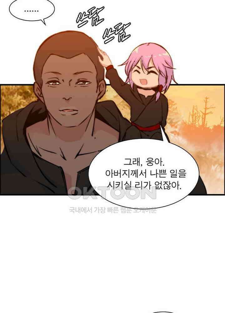 신마천살 79화 19