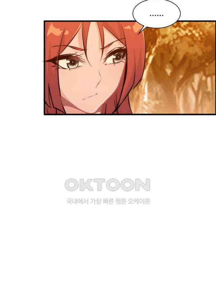 신마천살 79화 20