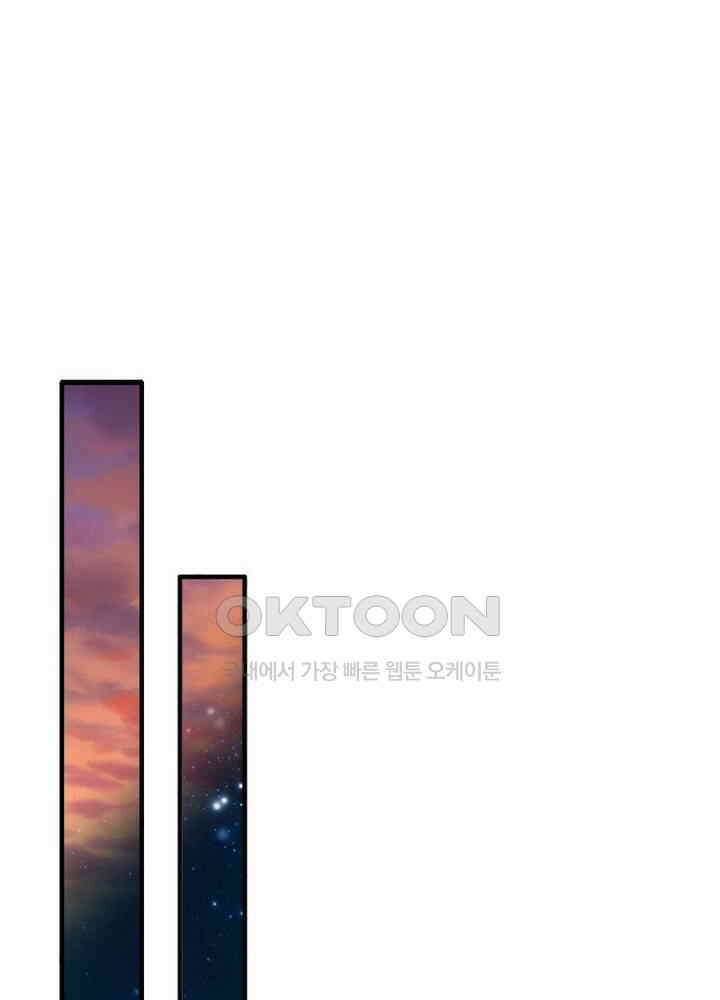 신마천살 79화 21